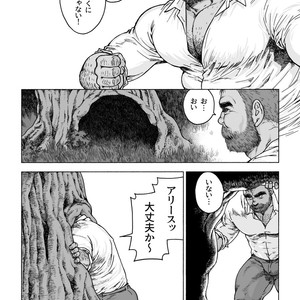 [Hiko] Daddy in Wonderland 1 [JP] – Gay Comics image 010.jpg