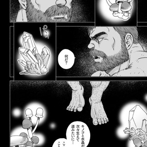 [Hiko] Daddy in Wonderland 1 [JP] – Gay Comics image 016.jpg