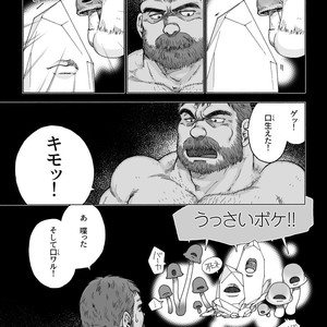 [Hiko] Daddy in Wonderland 1 [JP] – Gay Comics image 017.jpg