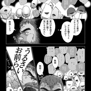 [Hiko] Daddy in Wonderland 1 [JP] – Gay Comics image 018.jpg