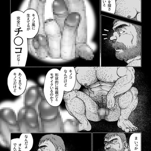 [Hiko] Daddy in Wonderland 1 [JP] – Gay Comics image 019.jpg