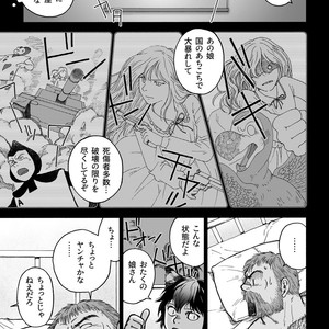 [Hiko] Daddy in Wonderland 2 [JP] – Gay Comics image 013.jpg