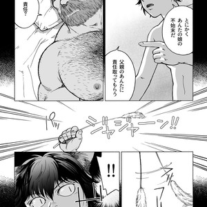 [Hiko] Daddy in Wonderland 2 [JP] – Gay Comics image 014.jpg