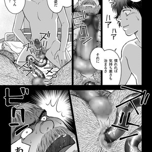 [Hiko] Daddy in Wonderland 2 [JP] – Gay Comics image 025.jpg