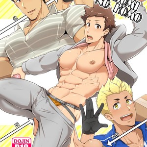[PULIN nabe (kakenari)] haruyasumi no Homo [Kr] – Gay Comics image 001.jpg