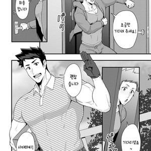[PULIN nabe (kakenari)] haruyasumi no Homo [Kr] – Gay Comics image 005.jpg