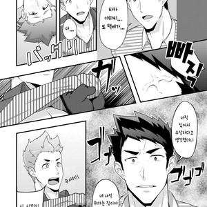 [PULIN nabe (kakenari)] haruyasumi no Homo [Kr] – Gay Comics image 019.jpg