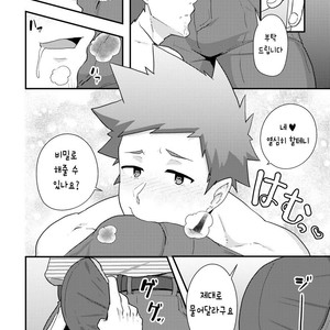 [PULIN nabe (kakenari)] haruyasumi no Homo [Kr] – Gay Comics image 021.jpg