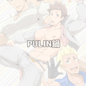 [PULIN nabe (kakenari)] haruyasumi no Homo [Kr] – Gay Comics image 042.jpg