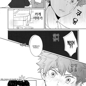 [Yutanpo!! (Yuna)] Haikyuu dj – Overflow [kr] – Gay Comics image 014.jpg