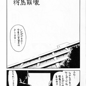 [Shunpei Nakata] Shomana [JP] – Gay Comics image 002.jpg