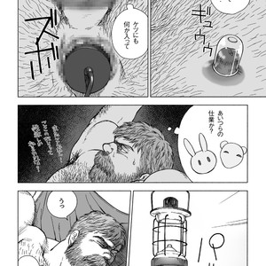 [Hiko] Daddy in Wonderland 4 [JP] – Gay Comics image 022.jpg