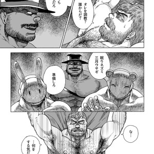 [Hiko] Daddy in Wonderland 4 [JP] – Gay Comics image 027.jpg