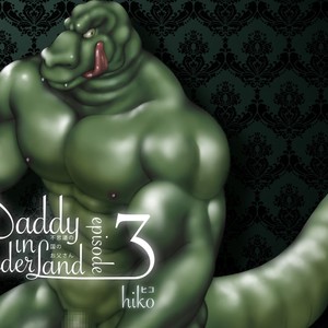 [Hiko] Daddy in Wonderland 3 [JP] – Gay Comics