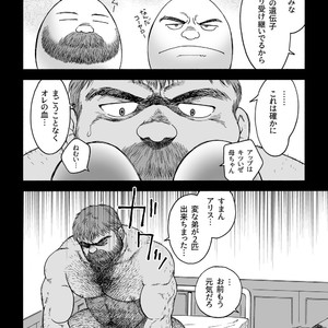 [Hiko] Daddy in Wonderland 3 [JP] – Gay Comics image 012.jpg
