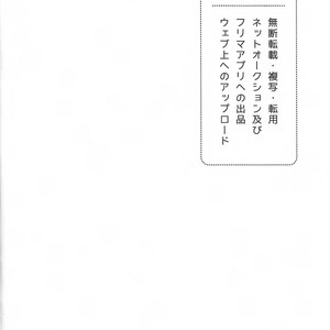 [Locus] Fuyu no Amaenbo – JoJo dj [JP] – Gay Comics image 003.jpg
