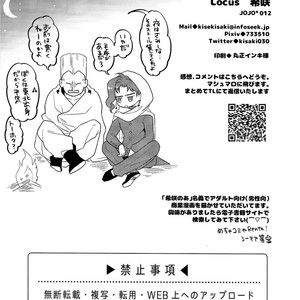 [Locus] Fuyu no Amaenbo – JoJo dj [JP] – Gay Comics image 017.jpg