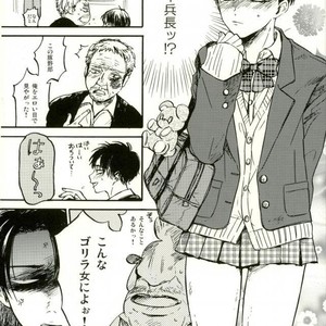 [aoirodori, sakkaku] Jinruisaikyo no moto-johshi ga futago no DK ni natteitanode – Attack on Titan dj [JP] – Gay Comics image 004.jpg