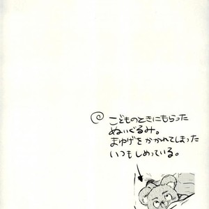 [aoirodori, sakkaku] Jinruisaikyo no moto-johshi ga futago no DK ni natteitanode – Attack on Titan dj [JP] – Gay Comics image 013.jpg