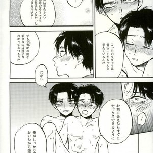 [aoirodori, sakkaku] Jinruisaikyo no moto-johshi ga futago no DK ni natteitanode – Attack on Titan dj [JP] – Gay Comics image 017.jpg