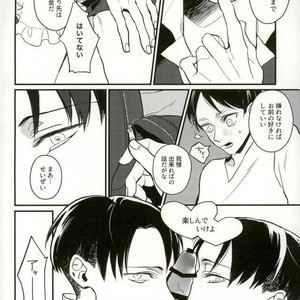 [aoirodori, sakkaku] Jinruisaikyo no moto-johshi ga futago no DK ni natteitanode – Attack on Titan dj [JP] – Gay Comics image 025.jpg