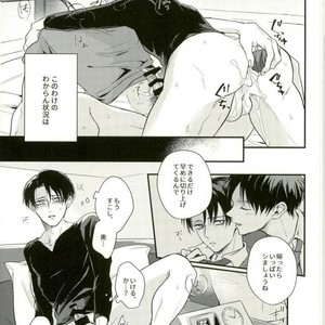 [aoirodori, sakkaku] Jinruisaikyo no moto-johshi ga futago no DK ni natteitanode – Attack on Titan dj [JP] – Gay Comics image 026.jpg