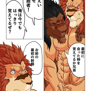 [Kuroneko to Taijutei (Tamineko)] Leo Kokuou no Shasei Kikou Kowoegaku Shizuku Hen – Warzard dj [JP] – Gay Comics image 006.jpg