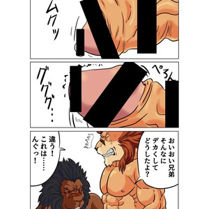 [Kuroneko to Taijutei (Tamineko)] Leo Kokuou no Shasei Kikou Kowoegaku Shizuku Hen – Warzard dj [JP] – Gay Comics image 007.jpg
