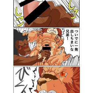 [Kuroneko to Taijutei (Tamineko)] Leo Kokuou no Shasei Kikou Kowoegaku Shizuku Hen – Warzard dj [JP] – Gay Comics image 008.jpg