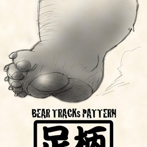 [Kimagure Na Inu. (Wantaro)] Leave it! BEAR TRACKs PATTERN Remix – Tokyo Afterschool Summoners dj [JP] – Gay Comics image 002.jpg