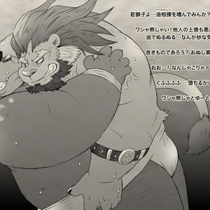 [Kimagure Na Inu. (Wantaro)] Leave it! BEAR TRACKs PATTERN Remix – Tokyo Afterschool Summoners dj [JP] – Gay Comics image 019.jpg