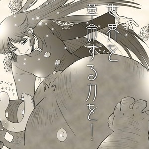 [Kimagure Na Inu. (Wantaro)] Leave it! BEAR TRACKs PATTERN Remix – Tokyo Afterschool Summoners dj [JP] – Gay Comics image 020.jpg