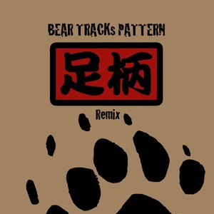 [Kimagure Na Inu. (Wantaro)] Leave it! BEAR TRACKs PATTERN Remix – Tokyo Afterschool Summoners dj [JP] – Gay Comics image 030.jpg