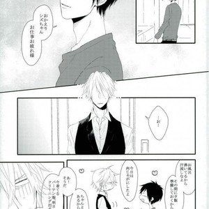 [chobidroid] Shirazu wa kimi e no aishi-sa yo – Durarara dj [JP] – Gay Comics image 003.jpg