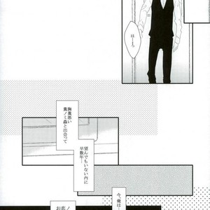 [chobidroid] Shirazu wa kimi e no aishi-sa yo – Durarara dj [JP] – Gay Comics image 004.jpg