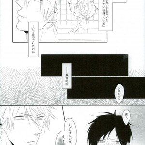[chobidroid] Shirazu wa kimi e no aishi-sa yo – Durarara dj [JP] – Gay Comics image 005.jpg