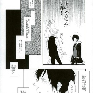[chobidroid] Shirazu wa kimi e no aishi-sa yo – Durarara dj [JP] – Gay Comics image 006.jpg