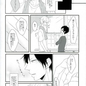 [chobidroid] Shirazu wa kimi e no aishi-sa yo – Durarara dj [JP] – Gay Comics image 008.jpg