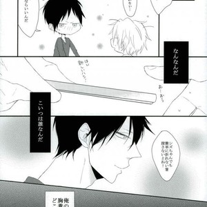 [chobidroid] Shirazu wa kimi e no aishi-sa yo – Durarara dj [JP] – Gay Comics image 011.jpg