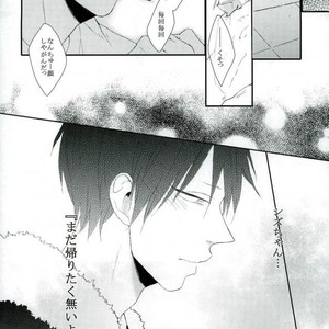 [chobidroid] Shirazu wa kimi e no aishi-sa yo – Durarara dj [JP] – Gay Comics image 014.jpg