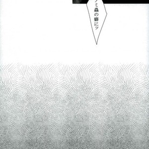 [chobidroid] Shirazu wa kimi e no aishi-sa yo – Durarara dj [JP] – Gay Comics image 015.jpg