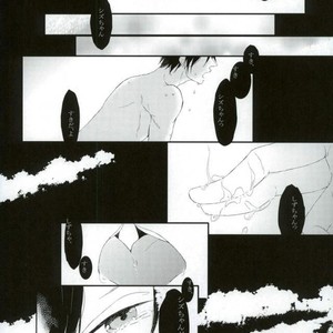 [chobidroid] Shirazu wa kimi e no aishi-sa yo – Durarara dj [JP] – Gay Comics image 016.jpg