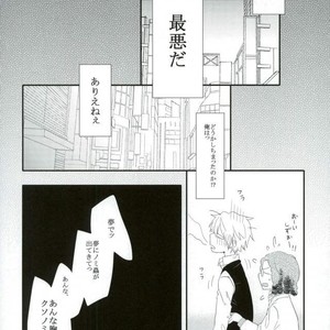 [chobidroid] Shirazu wa kimi e no aishi-sa yo – Durarara dj [JP] – Gay Comics image 018.jpg