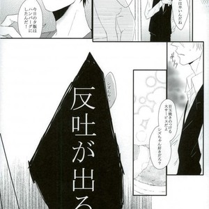 [chobidroid] Shirazu wa kimi e no aishi-sa yo – Durarara dj [JP] – Gay Comics image 020.jpg