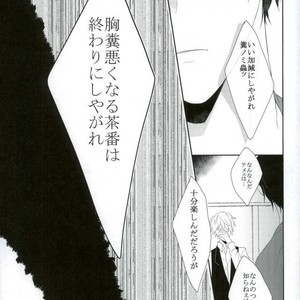 [chobidroid] Shirazu wa kimi e no aishi-sa yo – Durarara dj [JP] – Gay Comics image 021.jpg
