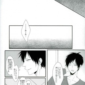 [chobidroid] Shirazu wa kimi e no aishi-sa yo – Durarara dj [JP] – Gay Comics image 022.jpg