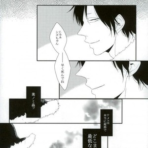 [chobidroid] Shirazu wa kimi e no aishi-sa yo – Durarara dj [JP] – Gay Comics image 024.jpg