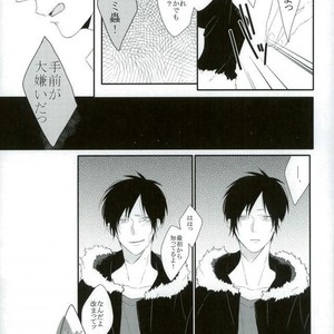 [chobidroid] Shirazu wa kimi e no aishi-sa yo – Durarara dj [JP] – Gay Comics image 027.jpg