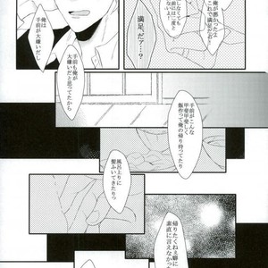 [chobidroid] Shirazu wa kimi e no aishi-sa yo – Durarara dj [JP] – Gay Comics image 028.jpg