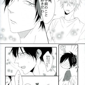 [chobidroid] Shirazu wa kimi e no aishi-sa yo – Durarara dj [JP] – Gay Comics image 038.jpg
